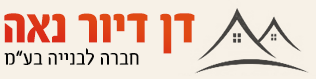 דן דיור נאה- מעל 25 שנות נסיון בבניית בתים פרטיים בשרון