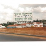 שכונת הקוטג'ים בתל מונד- פרוייקט כרמל הבונה דן דיור