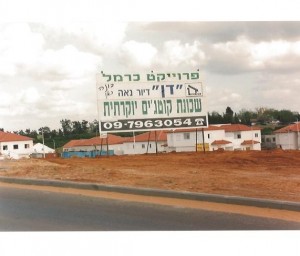שכונת הקוטג'ים בתל מונד- פרוייקט כרמל הבונה דן דיור